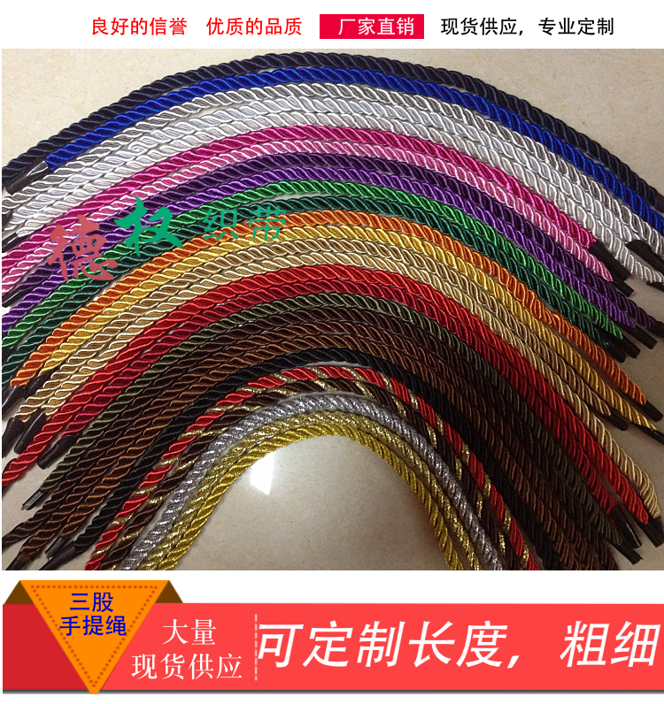 现货供应涤纶卡头粗三股手提绳子礼品酒盒包装拎袋绳塑料带钩扭绳手挽绳带鸭嘴详情1