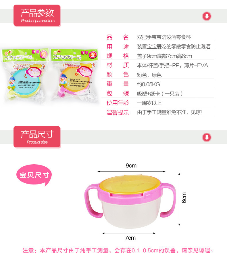 Japonés anti-aspersión diseño bebé doble mango snack jar para niños manos snack tazas para bebés galletas tazón pequeño pic 5