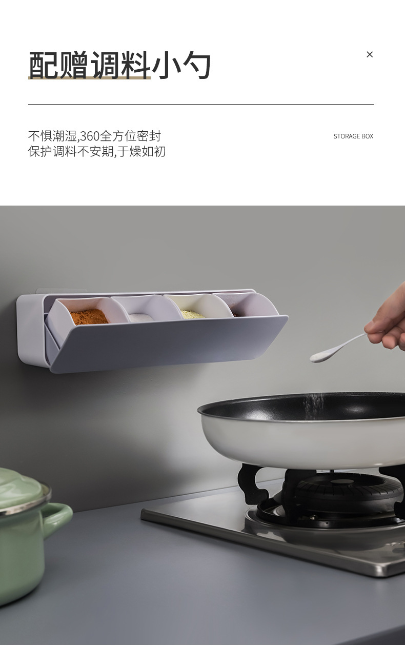 免打孔壁挂密封调味盒