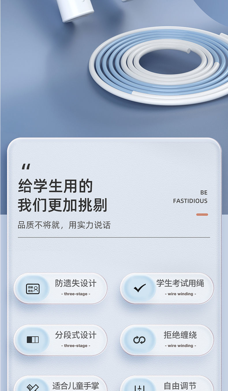 学生中考专用跳绳健身器材儿童专业竞速训练跳绳体育运动文体用品详情4