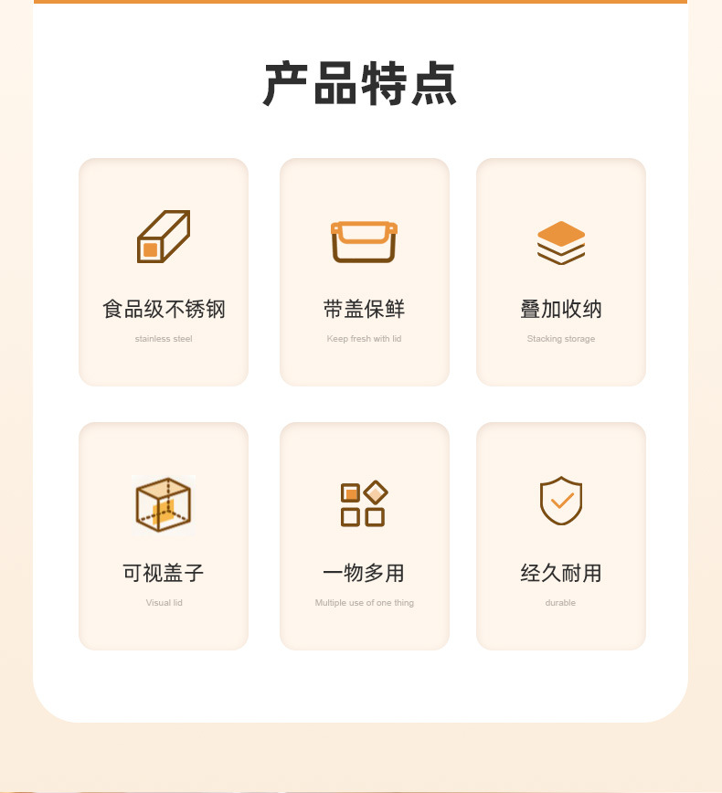 316L不锈钢保鲜盒加厚方形密封收纳盒家用厨房冰箱食物分装盒详情2