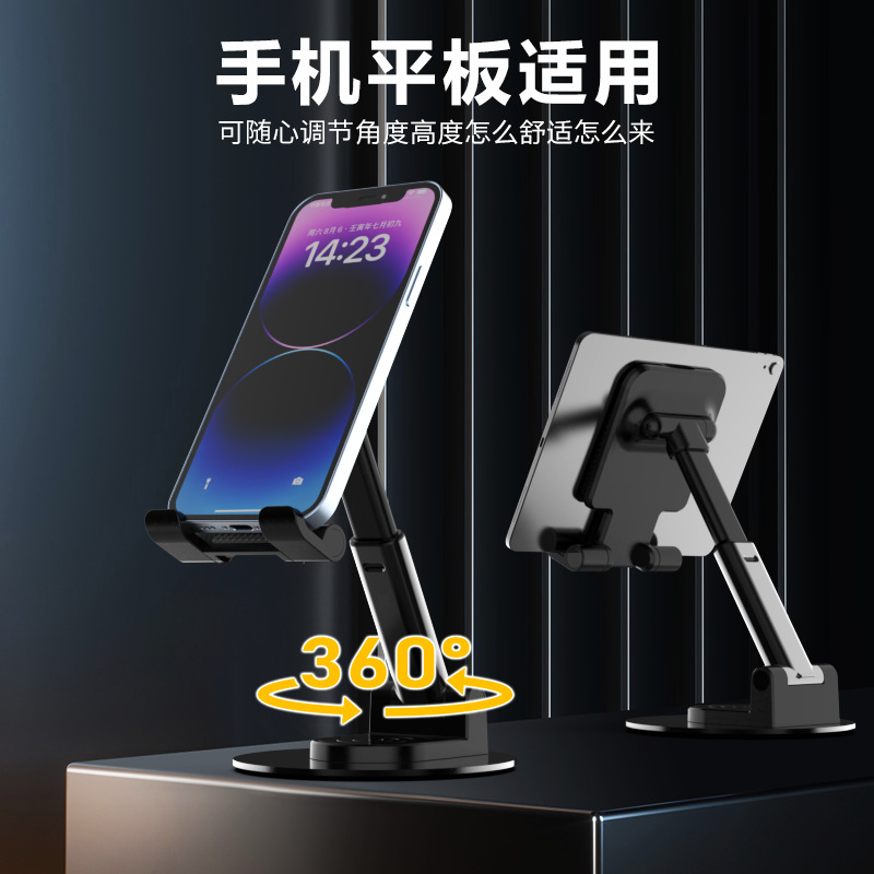 懒人抖音直播旋转手机支架金属礼品定制可折叠多功能平板桌面支架详情3