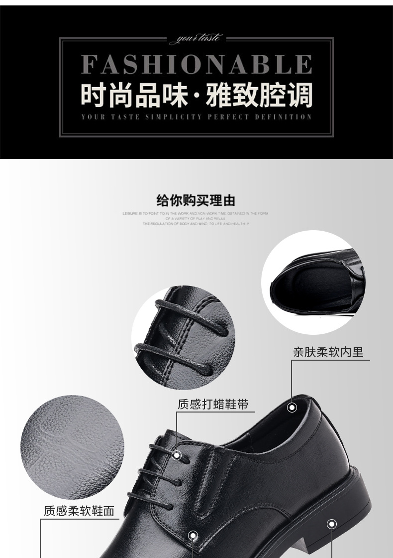 温州皮鞋男士四季男鞋内增高皮鞋男商务正装休闲皮鞋结婚新郎鞋详情5