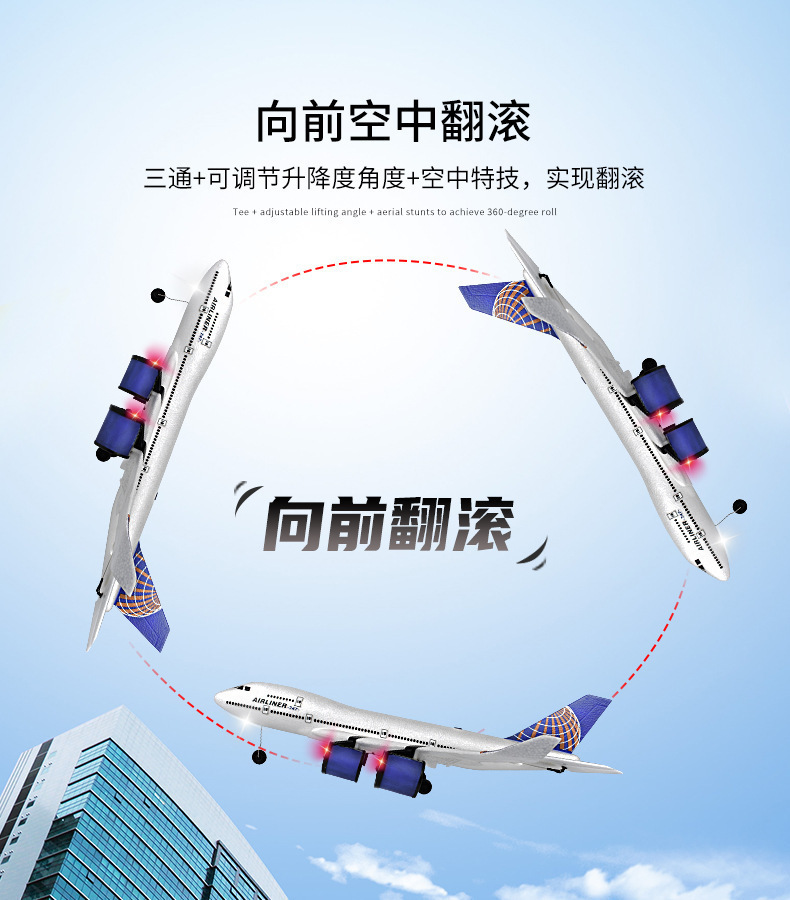 Three-channel A380 passenger aircraft, Airbus remote-controlled aircraft, Boeing 747 fighter jets, fixed-wing foam aircraft, gliders pic 7