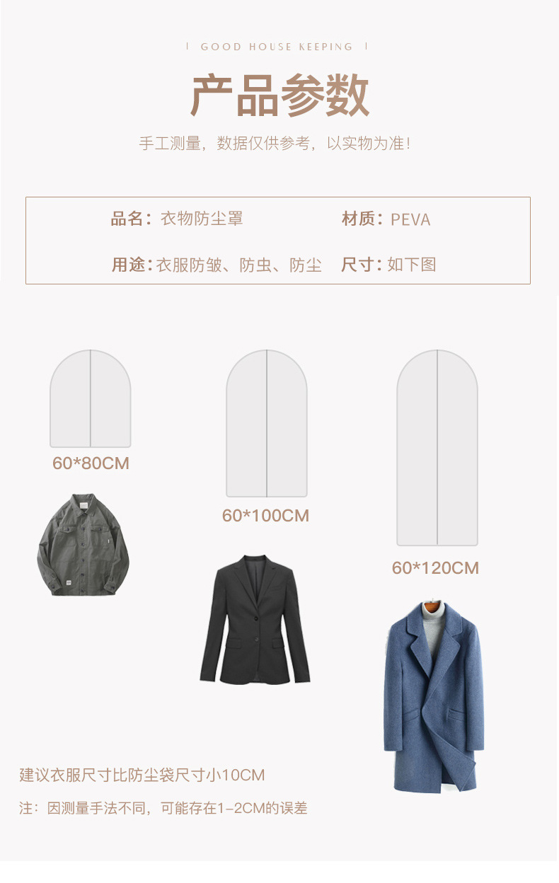 衣物防尘罩衣服防尘袋家用可水洗挂衣袋服装透明防水大衣西装套详情7