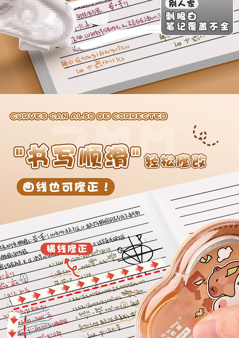 国潮大容量莫兰迪修正带涂改带学生专用改字修改带改正带便携式实惠装详情11