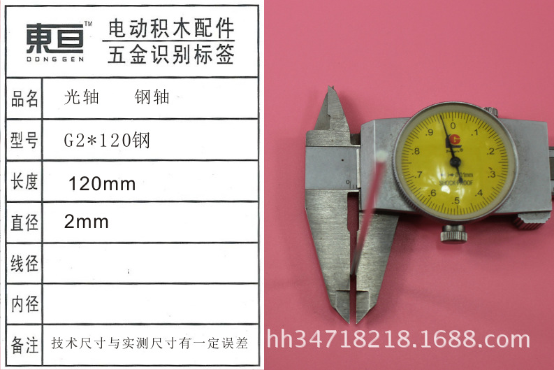 G2*120 steel smooth axle toy car axle steel axle toy accessory technology model part length 120mm pic 3