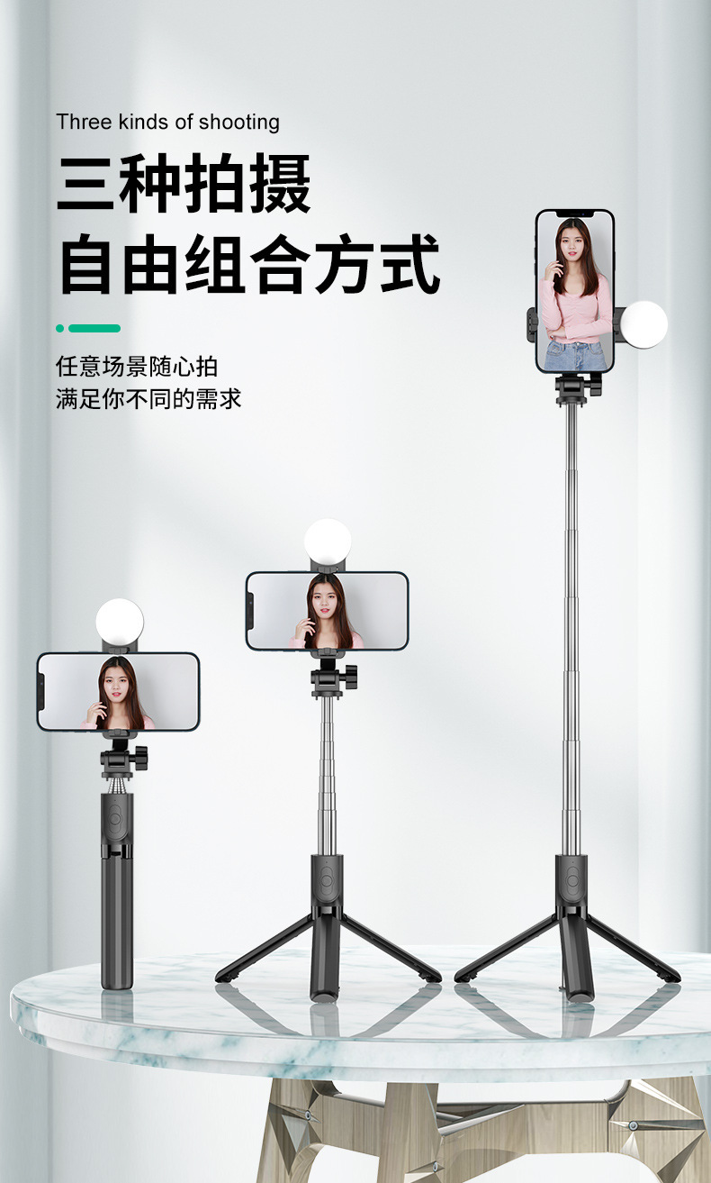 三脚架手机拍照杆三合一自拍杆带蓝牙自拍神器一体易携带直播支架详情27