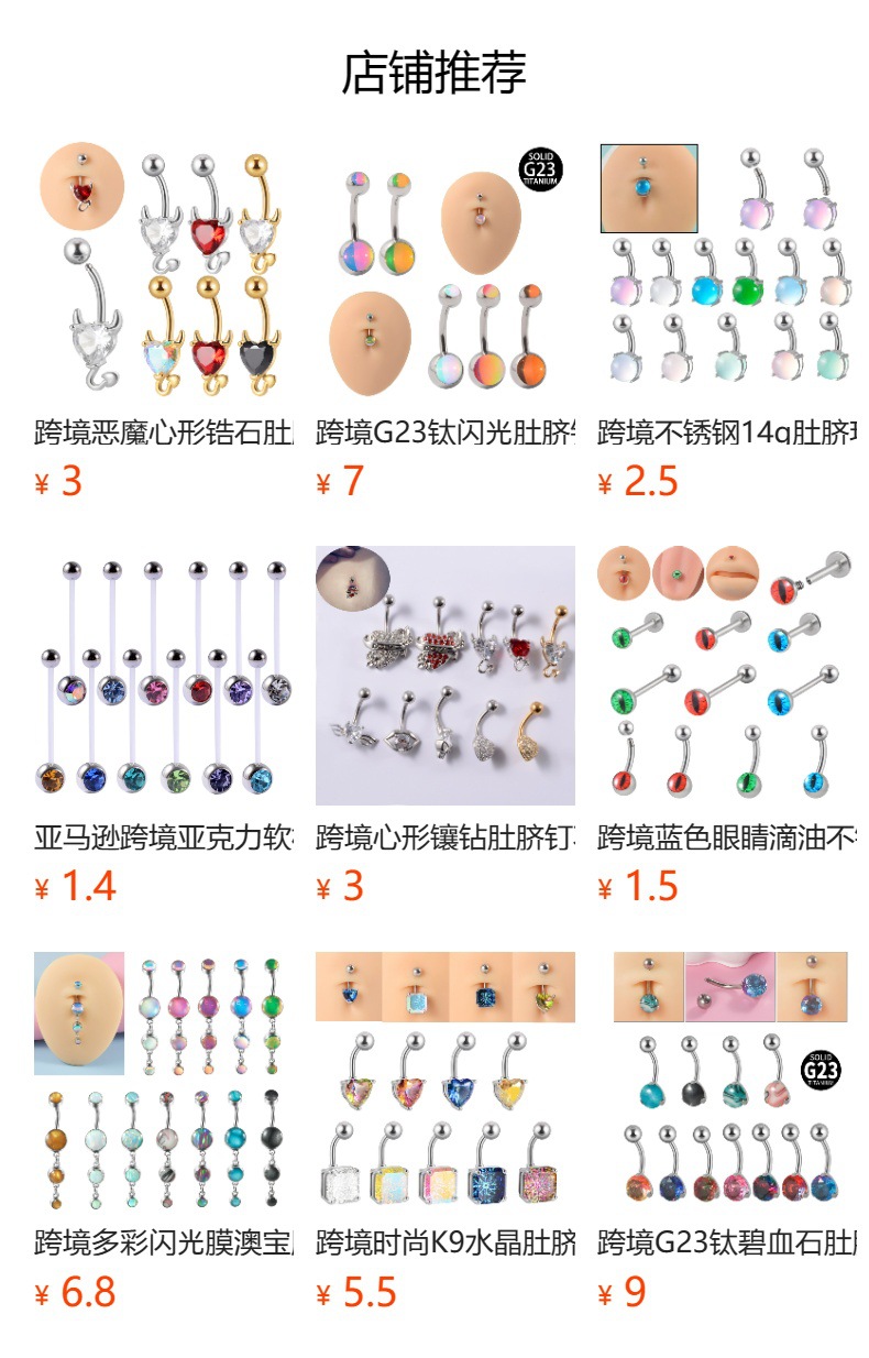 跨境时尚爱心锆石肚脐钉 不锈钢外螺纹肚脐环14G男女穿刺肚脐饰品详情10