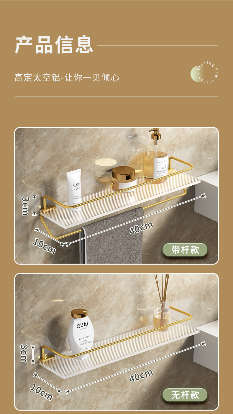 免打孔卫生间浴室亚克力置物架洗漱台厕所洗手间壁挂式挂墙收纳架详情15