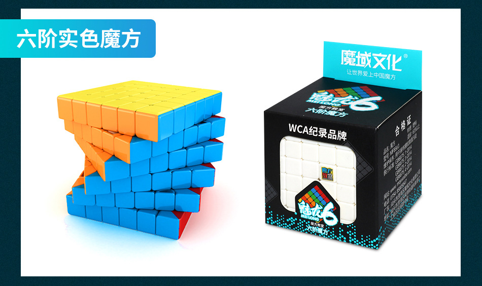 魔域魅龙系魔方 二三四五六七八九十阶金字塔五魔方磨砂益智魔方详情13