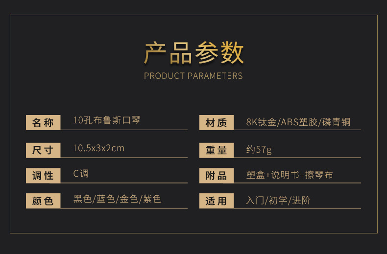 10孔Blues口琴外贸跨境批发塑料盒初学者入门演奏十孔布鲁斯口琴详情2