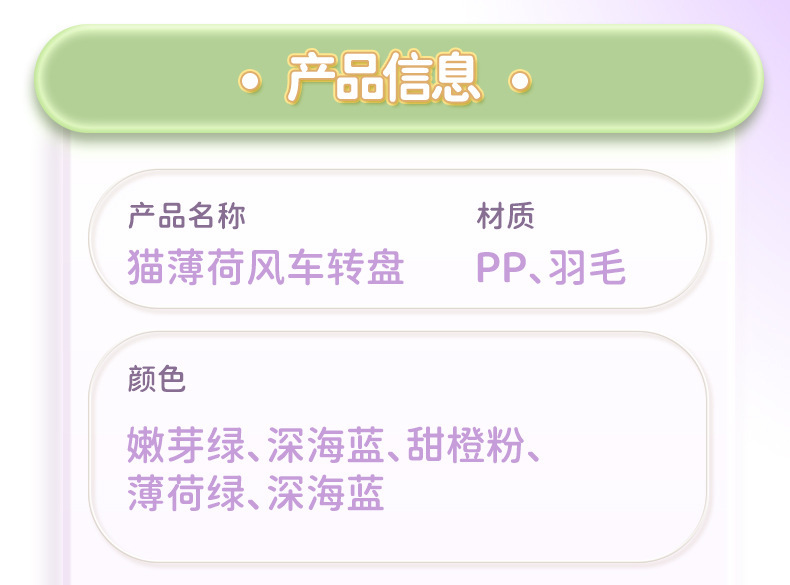 New pet toys: Cat spinning wheel, windmill, mint, feather, cat toy stick, track, play plate, cat toy pic 23