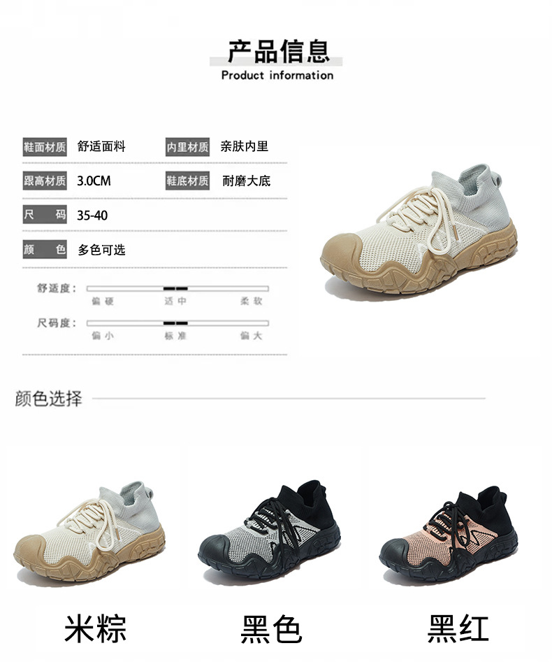 ins韩版飞织鞋2024秋季新款学生增高运动鞋健身跑步休闲鞋ZSLD05详情6