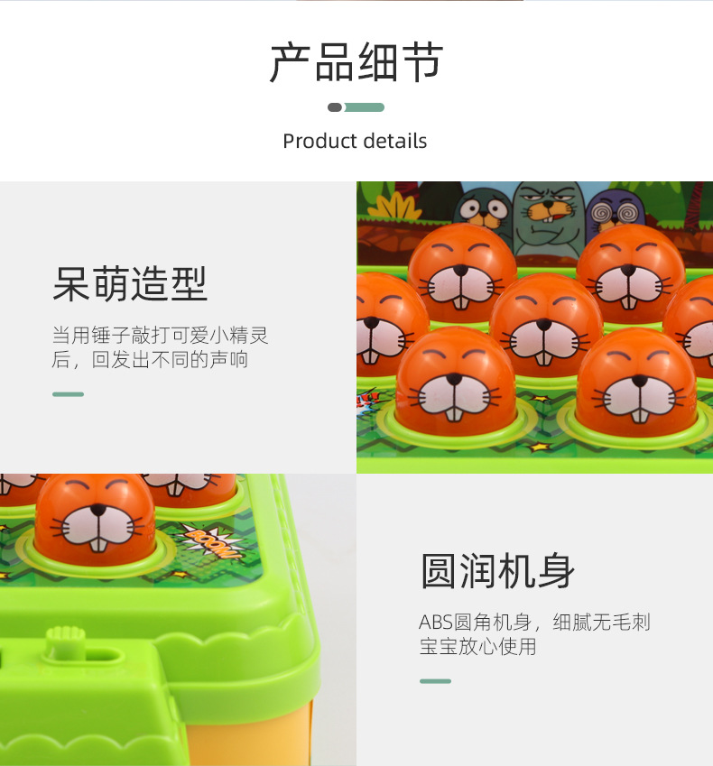 大号电动打地鼠玩具儿童敲打计分闯关游戏机灯光音效益智互动玩具详情10