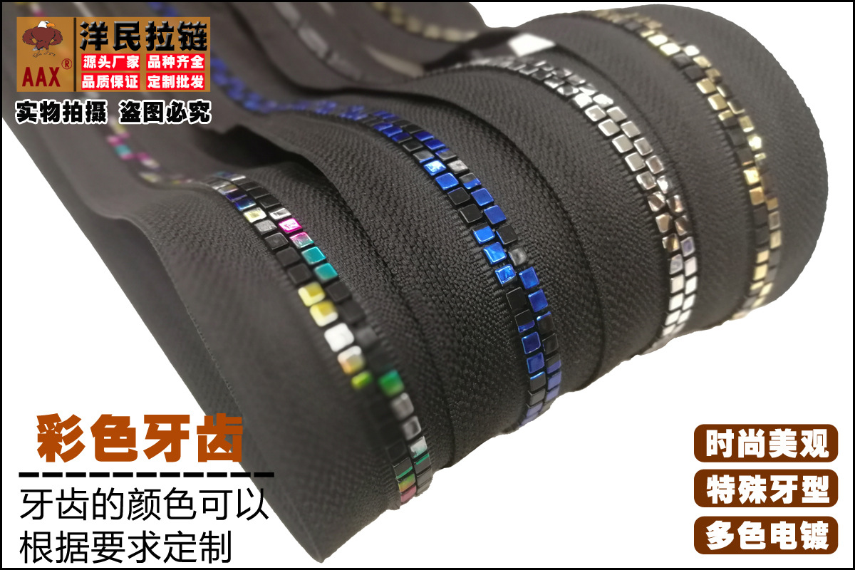5号树脂拉链 树脂特殊牙方型牙拉链 5号服装门禁开口胶牙拉链详情21