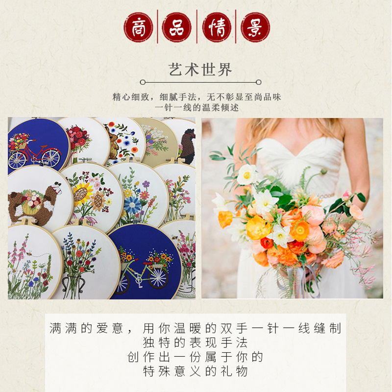 热销手工刺绣diy套件布艺材料包立体古风创意欧式十字绣详情7