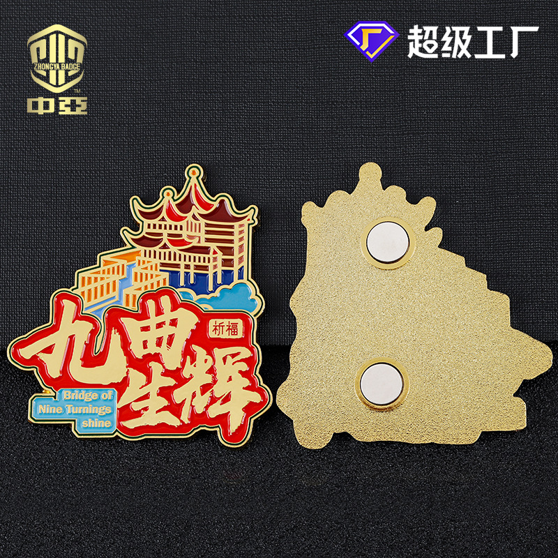 冰箱贴-118（4）