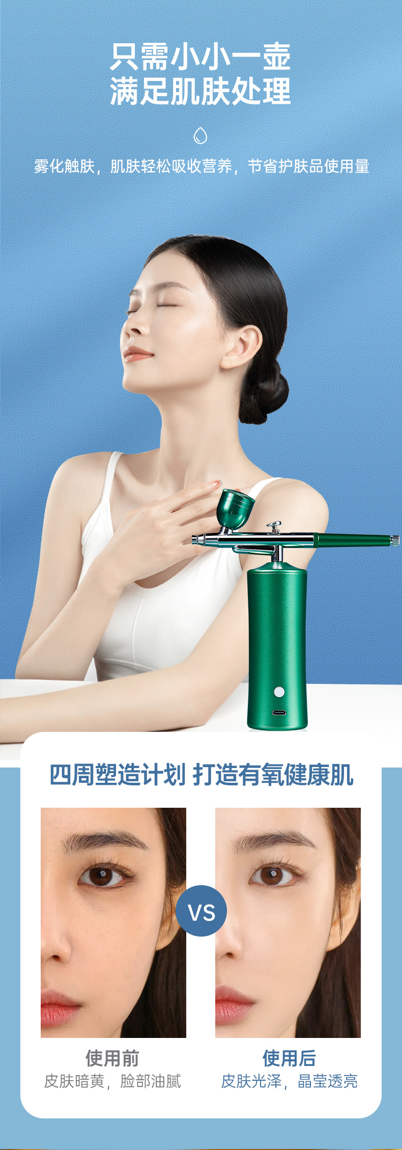 注氧仪高压手持喷枪纳米喷雾家用美容院补水仪便携式补水水氧美容详情8