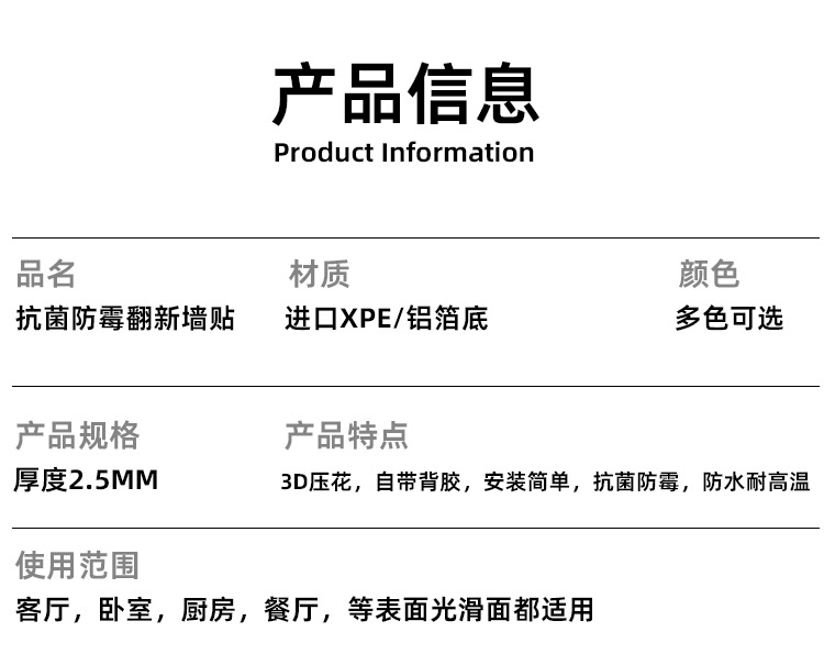 自粘墙纸水泥墙墙贴防撞硅藻泥3D立体防水防潮防霉背景墙卧室壁纸详情25