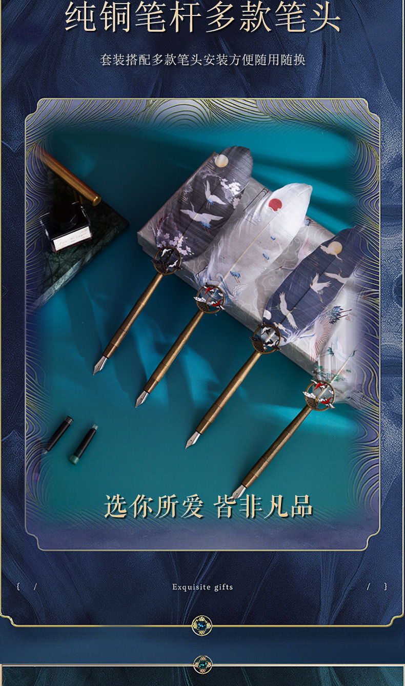 见鹤归笔记本云中仙鹤墨囊钢笔复古中国风羽毛蘸水笔钢笔套装详情4