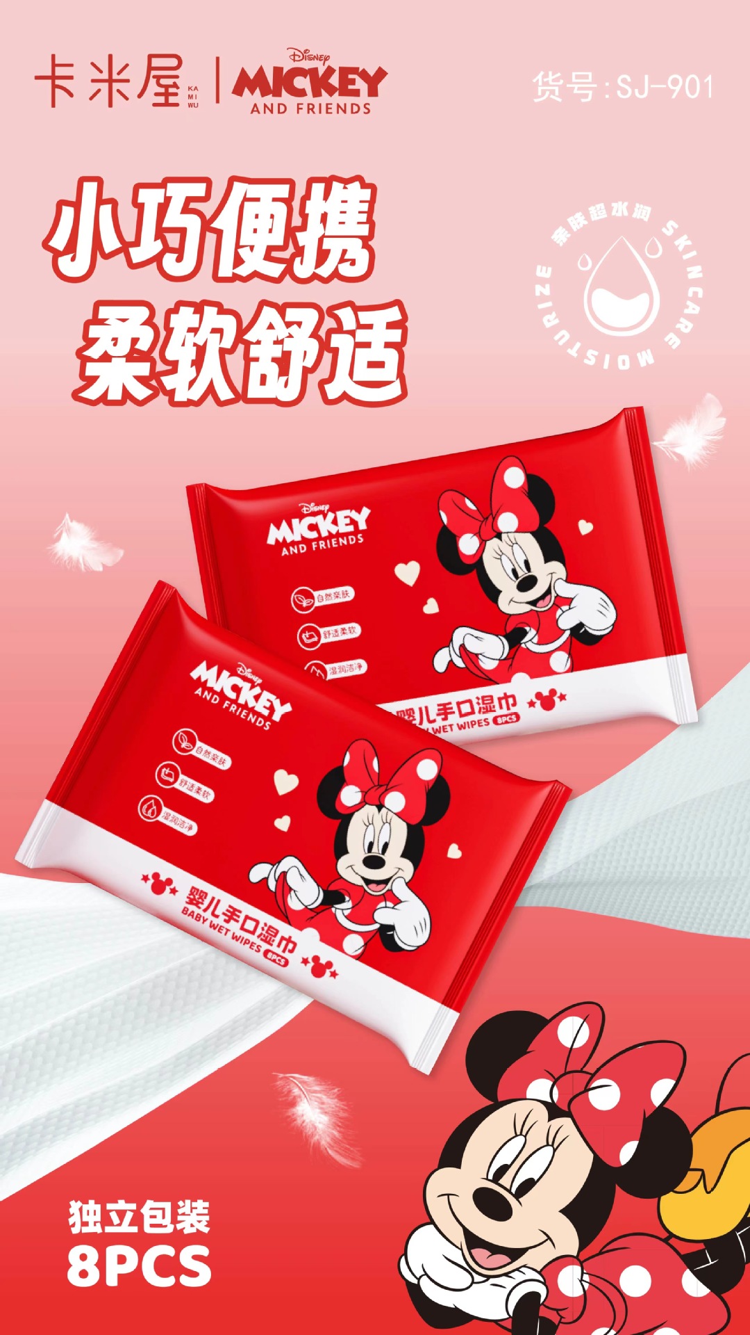 米妮湿巾独立包装迷你小包婴儿专用湿纸巾加厚随身携带无菌湿巾纸详情6