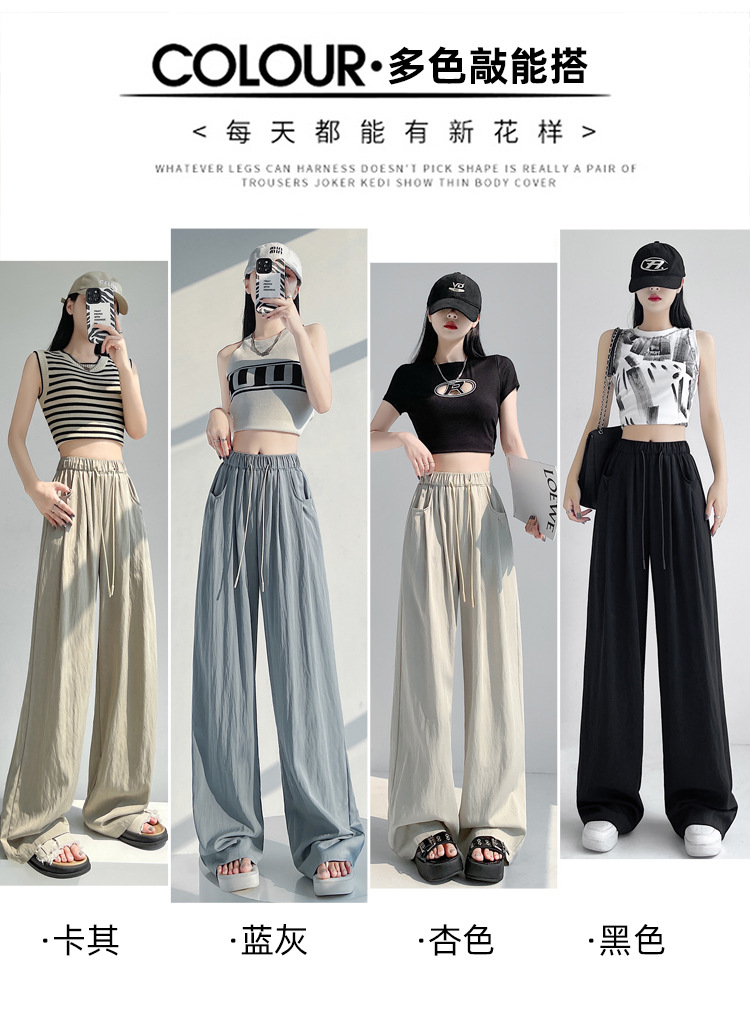 冰丝山本休闲裤女2024夏季新款高腰宽松直筒防晒垂感日系阔腿裤潮详情33