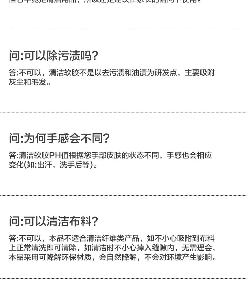 笔记本键盘清洁泥 电脑清洁软胶 水晶版键盘泥 汽车魔力去尘胶详情16