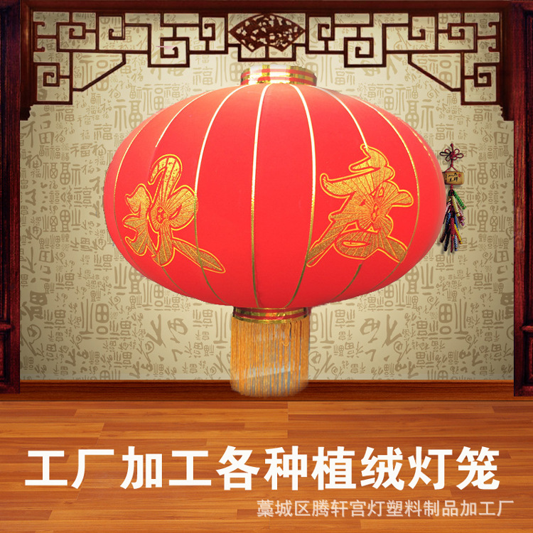 Factory direct sales of single-character Chinese Dream flocked lanterns, Spring Festival celebration lanterns, palace lanterns, order advertising printed lanterns pic 35