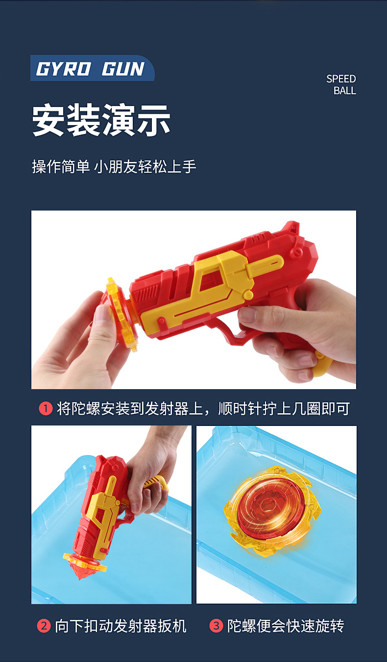 批发儿童陀螺枪发射器玩具炫光双向旋转战斗盘男女孩盒装玩具详情5