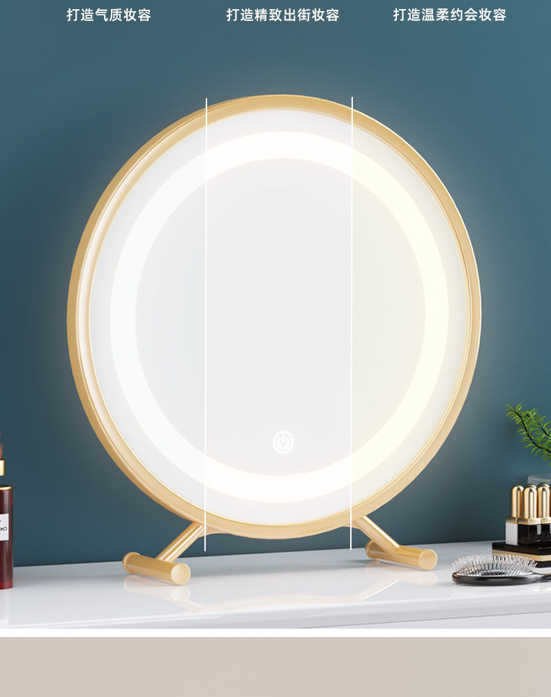 大号台式桌面化妆镜led带灯宿舍学生ins风梳妆台卧室网红补光镜子详情11