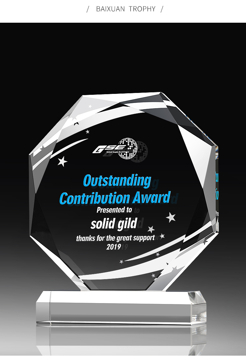 学生水晶木质奖杯八角奖杯制作授权牌优秀员工奖牌退休纪念品摆件详情7