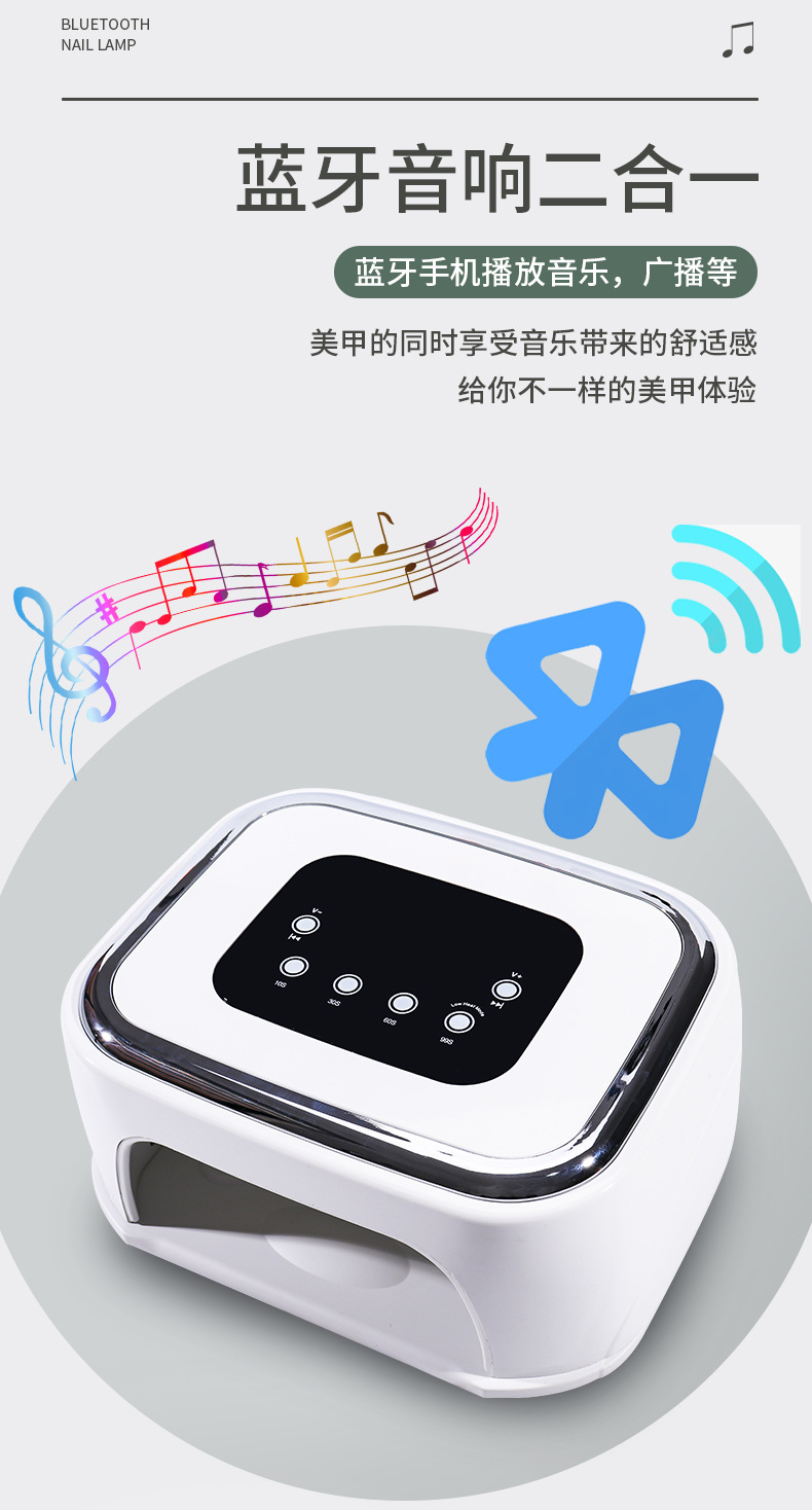 跨境新款SUN带蓝牙音响蓄电池款美甲灯速干光疗机定时美甲机烤灯详情4