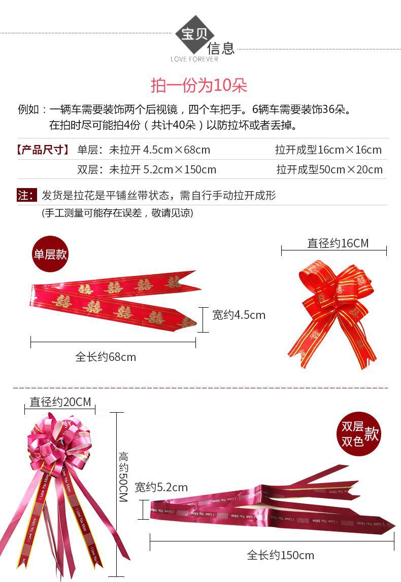 婚车车队装饰布置拉花高级丝带车花套装汽车副车婚礼结婚婚庆用品详情7