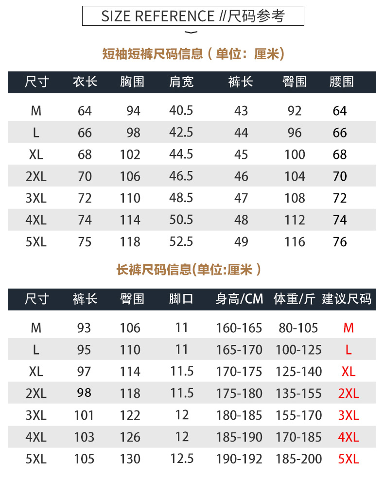 夏季冰丝短袖t恤男速干三件套装中老年薄款中年爸爸休闲运动套装详情7