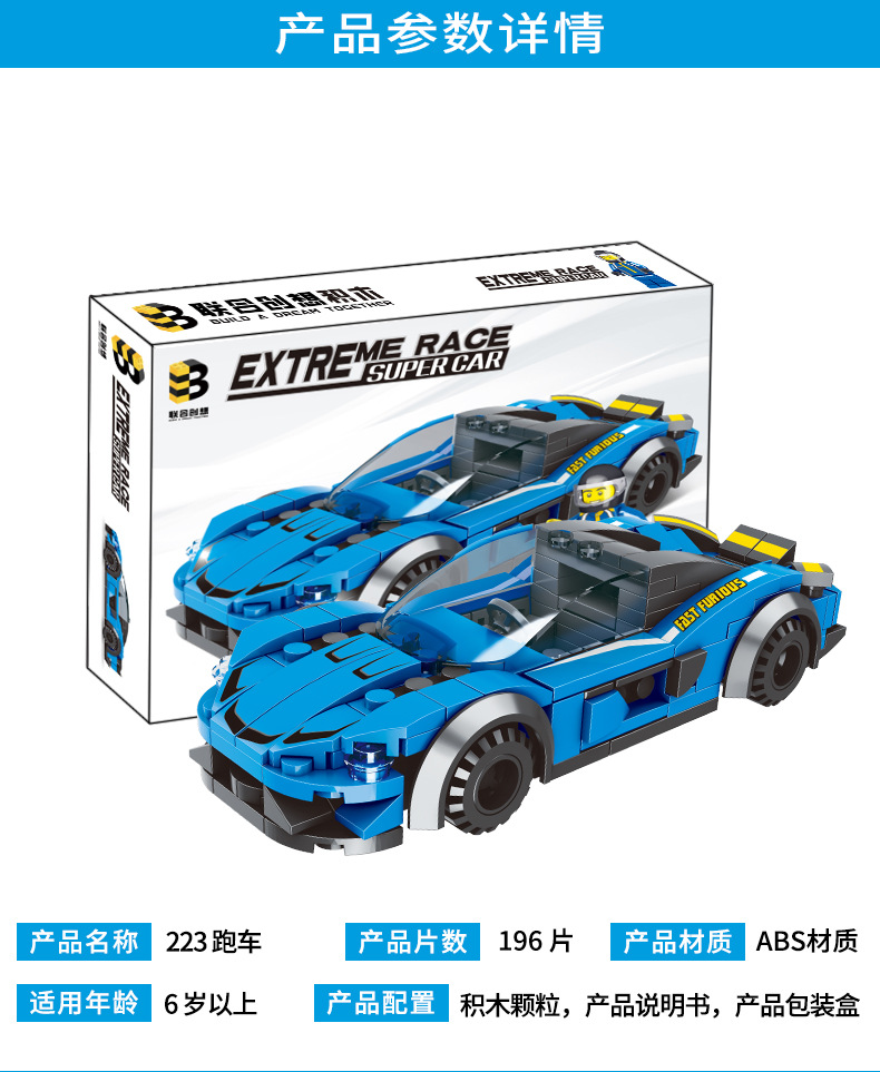 兼容乐高汽车模型小颗粒拼装积木儿童益智男孩拼插玩具礼物批发详情58
