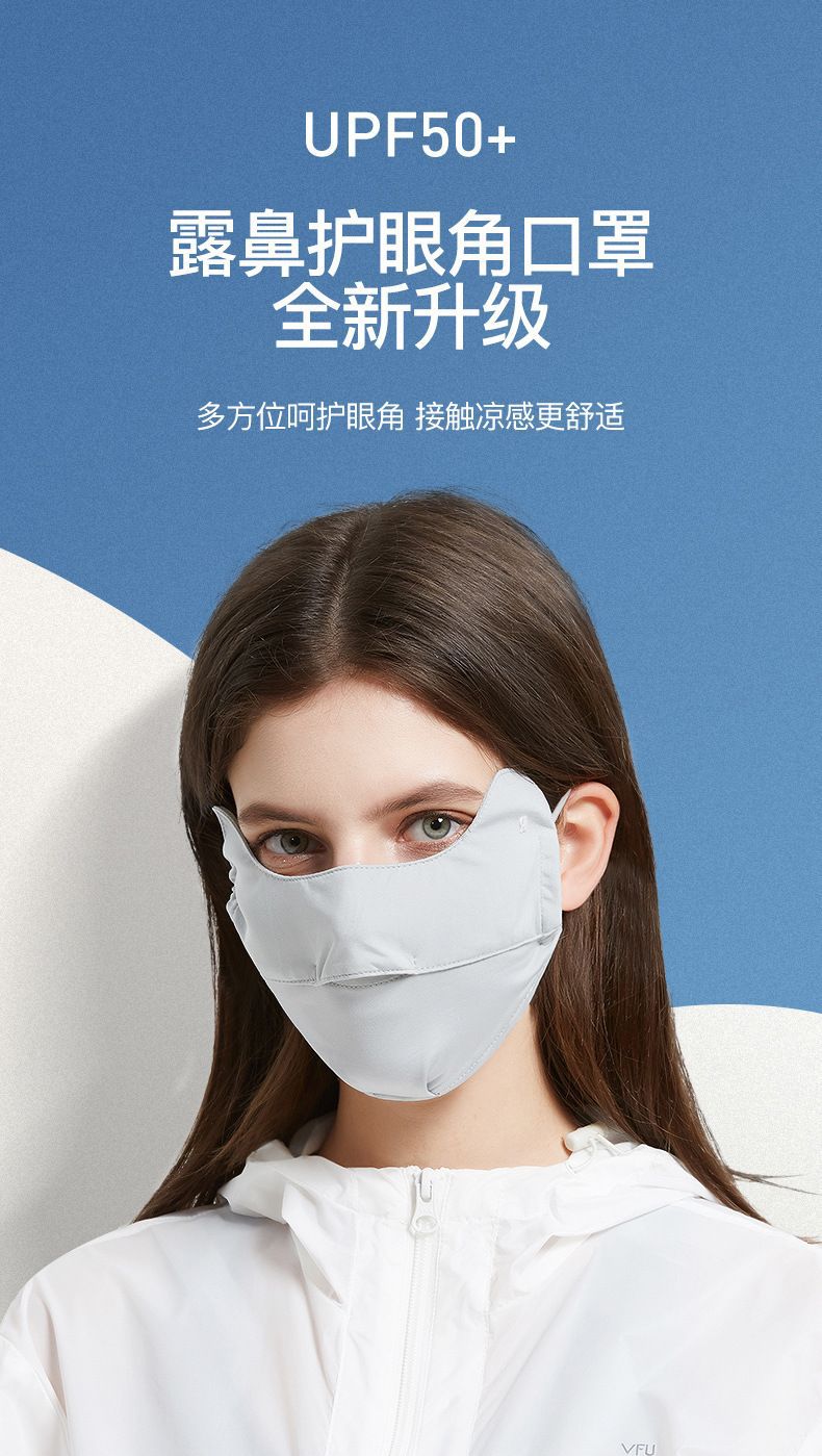 夏季户外防晒面罩女3D立体显脸小防紫外线薄款透气冰丝护眼角口罩详情3