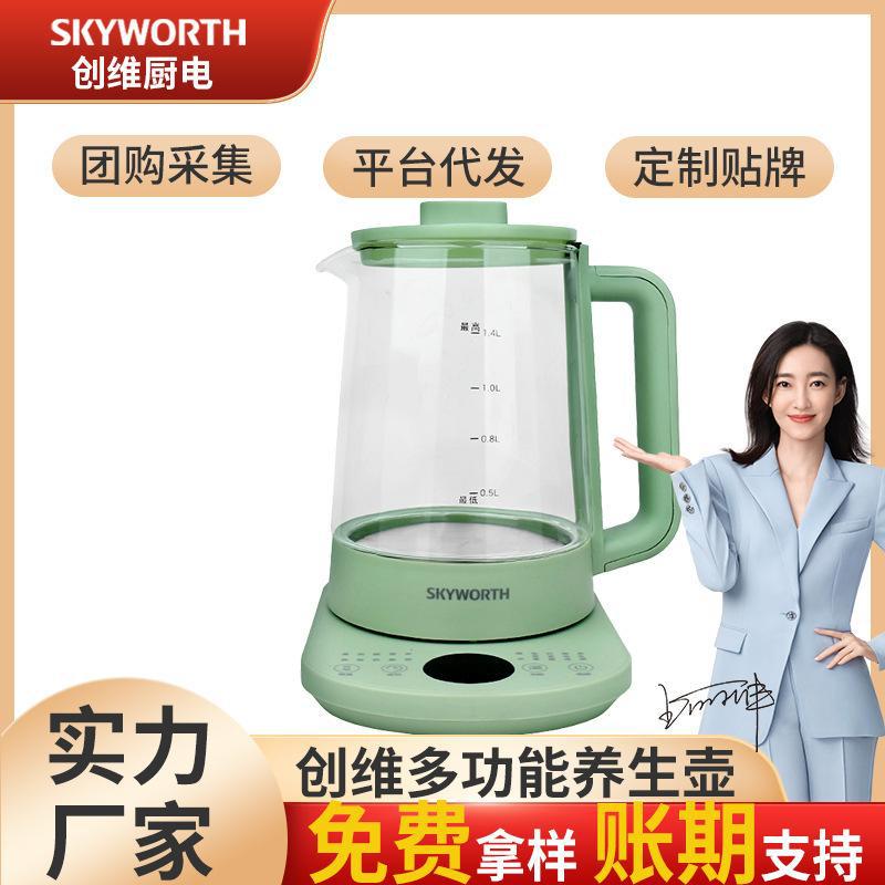 创维多功能养生壶办公室插电迷你全自动煮茶器家用煮茶煎药烧水壶