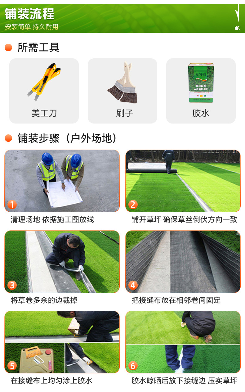 学校足球场人造草坪户外楼顶工程围挡绿草垫幼儿园仿真假草皮地毯详情13