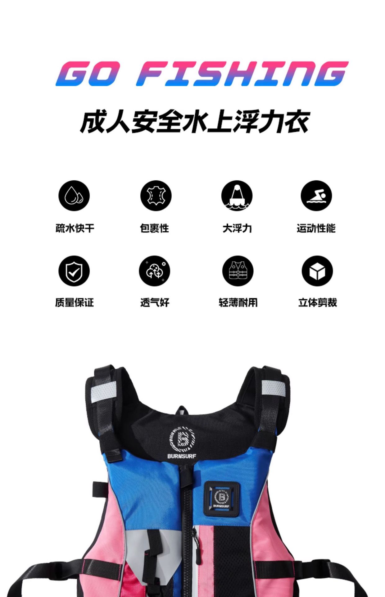成人救生衣马甲背心皮划艇浆板帆船摩托艇浮潜水冲浪龙舟大浮力衣详情2