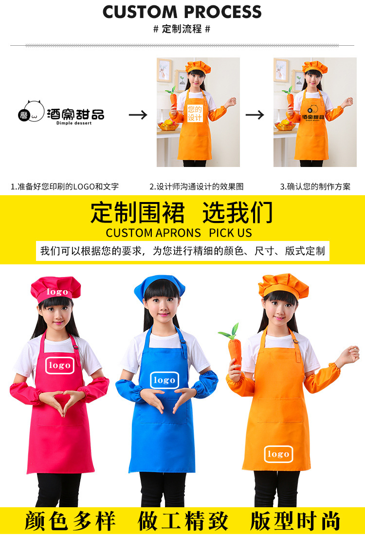 定制儿童围裙_12.jpg