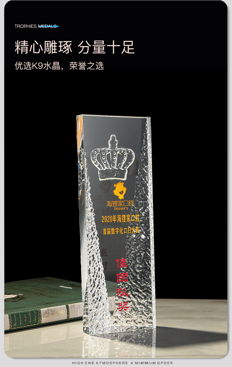 Crown Crystal Trophy Company Annual Meeting Outstanding Employee Honor Ceremony Award Commemorative Creative Crystal Trophy Medal Xiangyu Crystal pic 3