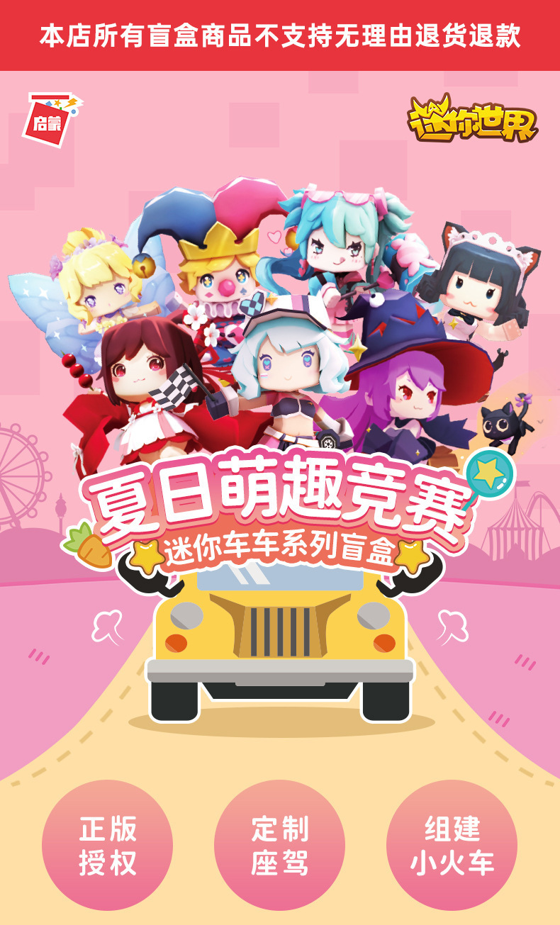 正品授权启蒙积木迷你世界迷你车车男女孩盲盒手办乐高式拼装积木摆玩具送生日礼详情2