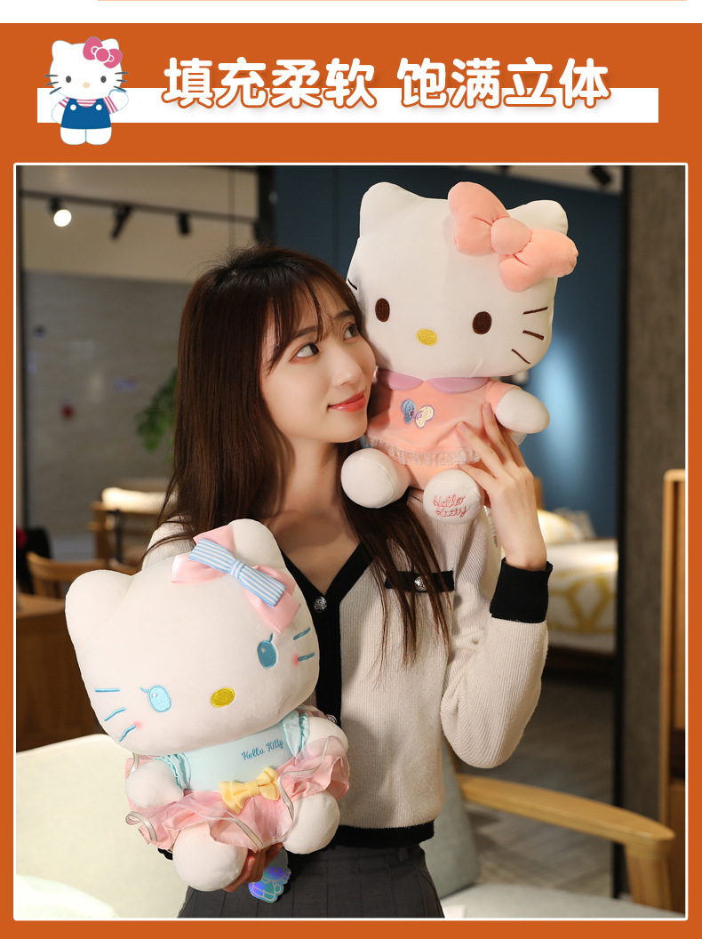 正版尚绒坊哈喽kt猫毛绒玩具创意猫咪公仔儿童玩偶女生生日礼物详情21
