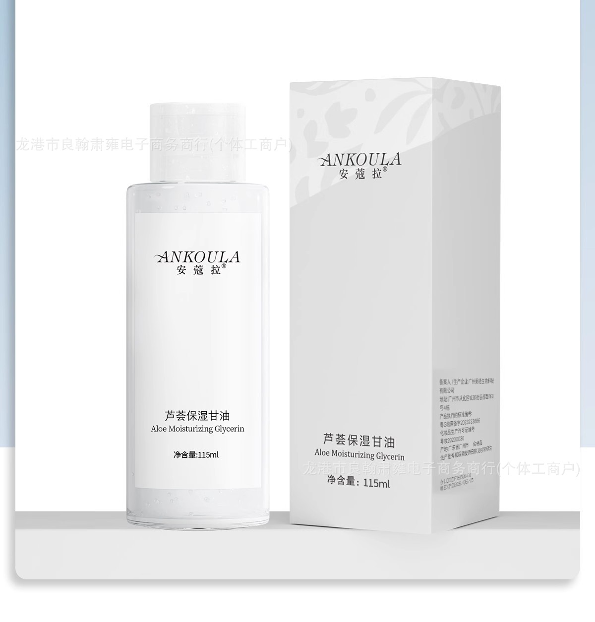 安蔻拉芦荟保湿甘油现货正品润肤清爽美肌面部通用加量ANKOULA详情12