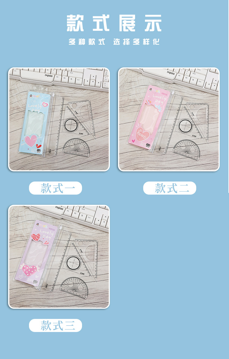 Factory direct sales of new student ruler set, cartoon heart ruler and protractor set, 4-piece set, back-to-school season pic 4