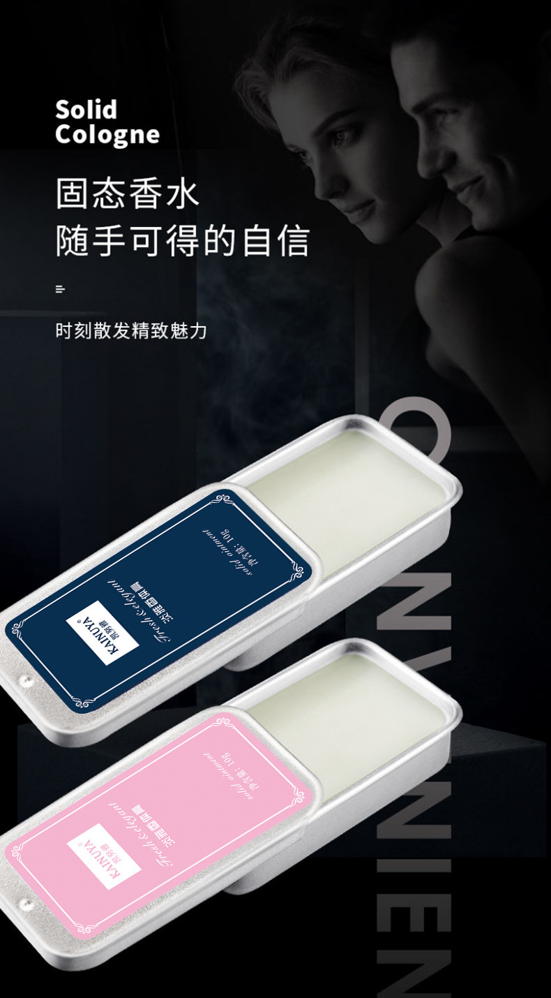 固体香膏网红持久留香男女士便携式凯努雅固体香膏详情1