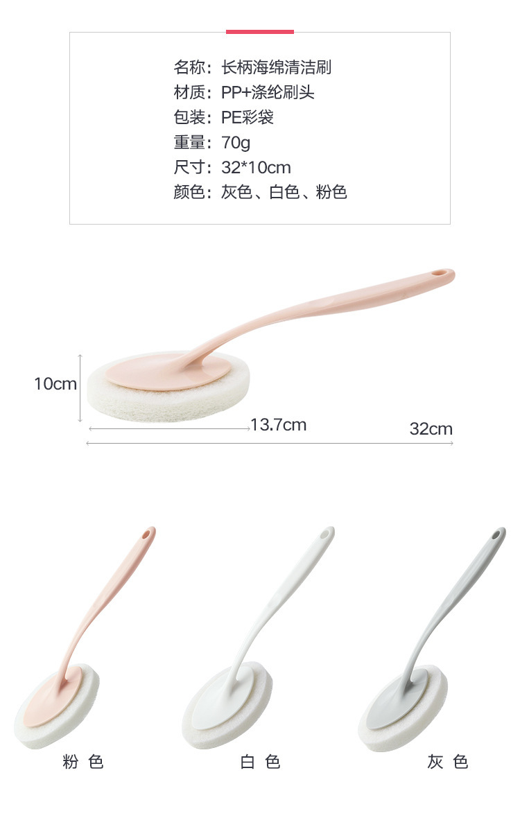 Long-handled sponge brush, wall cleaning brush, bathtub and toilet sponge brush, floor tile brush, sponge scouring pad pic 15