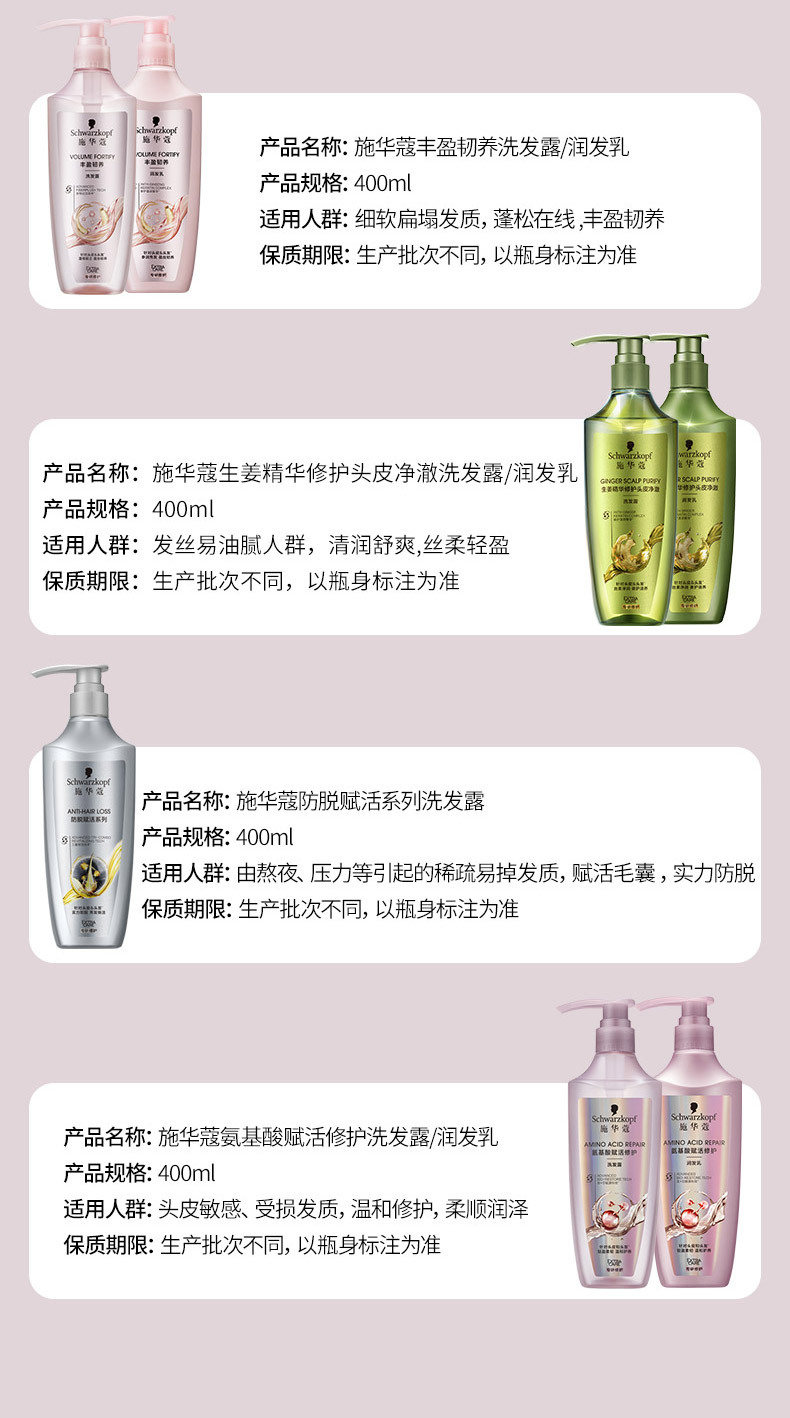 Schwarzkopf Gold Pure Moisturizing Shampoo, Ginger Multi-Effect Hydrating Moisturizing Cashmere Fat Amino Acid Conditioner pic 19