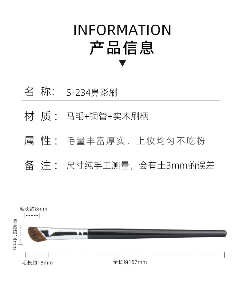 镰刀鼻影刷山根鼻翼指腹晕染刷小马毛斜头修容阴影刷一支装化妆刷详情6